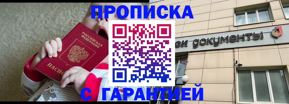 временная регистрация гарантия в Катав-Ивановске