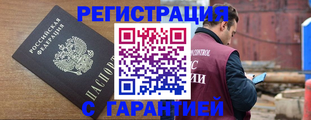 временная регистрация поиск в Катав-Ивановске