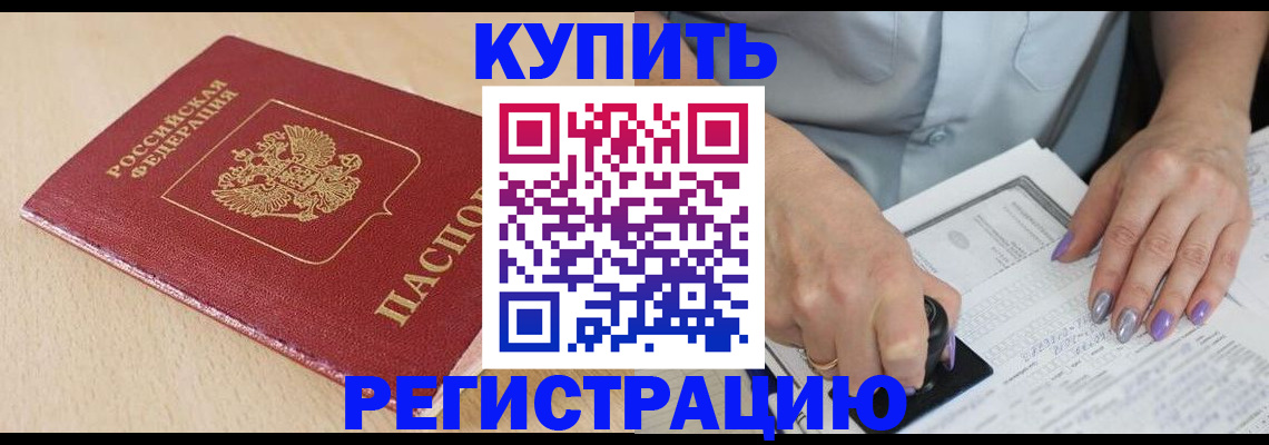 прописка для военкомата в Катав-Ивановске