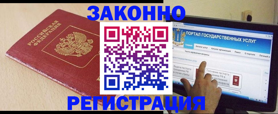 прописка 2025 в Катав-Ивановске