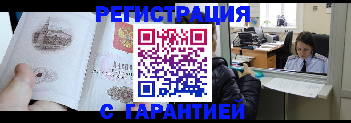 прописка для школы в Катав-Ивановске